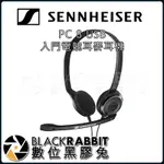 【 森海塞爾 SENNHEISER PC 8 USB 入門 電競 耳麥 耳機 】 數位黑膠兔