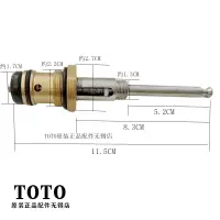 在飛比找露天拍賣優惠-原裝TOTO入墻式龍頭DB309 DV309轉換閥 切替閥 