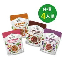 在飛比找momo購物網優惠-【Granola House】脆萃纖燕麥穀片任選x4包