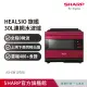 【SHARP 夏普】30L Healsio AIoT智慧連網水波爐-寶石紅(AX-XW10T)