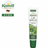 在飛比找蝦皮購物優惠-Kamill經典保濕護唇膏10g（現貨）