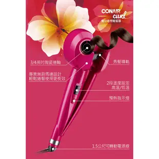 含運送梳子送完為止【Conair】Fashion Curl自動造型捲髮器 C10213W (BAB2665W可參考)