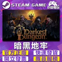 在飛比找蝦皮購物優惠-【小貓電玩】Steam正版 暗黑地牢2 Darkest Du