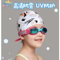 在飛比找蝦皮購物優惠-Speedo速比濤兒童泳鏡 卡通可愛新款游泳眼鏡2~6歲高清
