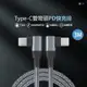 Type-C to Type-C 雙90°彎頭設計PD36W快速充電傳輸線 3m/300cm