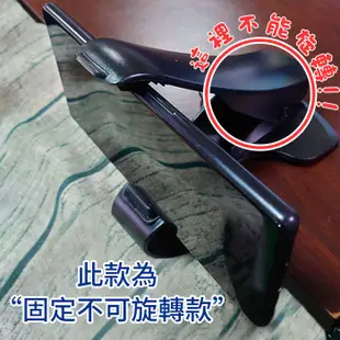 BANG 汽車儀表板手機夾 汽車導航夾 手機支架 方便導航【HY25】