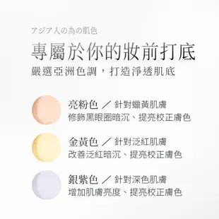 瑞秋懷恩 毛孔隱形妝前粉補充包