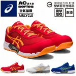 【正品現貨】亞瑟士 ASICS CP212 輕量防護鞋 工作鞋 塑鋼頭鞋 保護安全鞋 護趾鞋 防滑鞋 工地鞋 工廠鞋