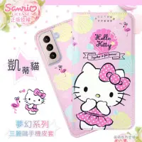 在飛比找Yahoo奇摩購物中心優惠-【Hello Kitty】三星 Samsung Galaxy