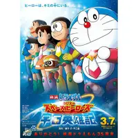 在飛比找蝦皮購物優惠-DVD影音賣場#收藏 多拉A夢35周年劇場劇場版 大雄的宇宙