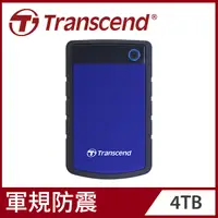 在飛比找PChome24h購物優惠-【Transcend 創見】4TB StoreJet 25H