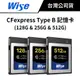 WISE ADVANCED CFEXPRESS TYPE B 記憶卡 (公司貨) #WISE記憶卡 #高速記憶卡