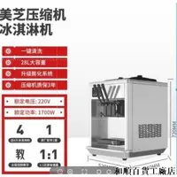 在飛比找蝦皮購物優惠-現貨/指定顧客下單冰淇淋機商用冰淇淋機