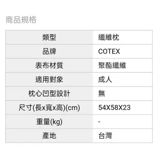 COTEX可透舒 多功能授乳枕(原價$1440)