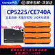 天色適用惠普CE740A硒鼓HP Color LaserJet CP5225n彩色激光打印機墨盒HP5225xh CP5225dn碳粉盒hp307A曬鼓粉