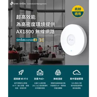 TP-Link EAP620 HD AX1800 無線雙頻 wifi6吸頂式基地台