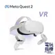 【電玩指標】十倍蝦幣 META Oculus Quest 2 VR頭戴式裝置 128G 256G 元宇宙 VR 手機