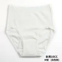 在飛比找大樹健康購物網優惠-【WELLDRY】日本進口女生輕失禁內褲-白色（10cc款）