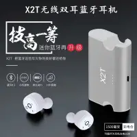 在飛比找蝦皮購物優惠-雅美_X2T無線迷你藍牙耳機雙耳立體聲運動TWS入耳塞式充電