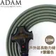 【ADAM 台灣 戶外延長動力線(10M)《軍綠》】ADPW-EC10MS/延長線/動力線/露營/登山