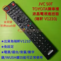 在飛比找蝦皮購物優惠-JVC 50T 50吋 4K (TOYOTA購車禮) 液晶電