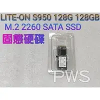 在飛比找PChome商店街優惠-☆【LITE-ON S950 128G 128GB M.2 