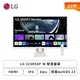 [欣亞] 【32型】LG 32SR50F-W 智慧螢幕 (HDMI/IPS/8ms/搭載webOS 23/支援WiFi+藍芽/內建喇叭/三年保固)