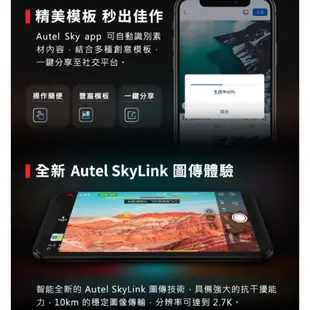 【Autel Robotics】EVO Nano+ 空拍機 豪華套組 (公司貨)