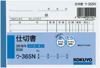 在飛比找DOKODEMO日本網路購物商城優惠-[DOKODEMO] 國譽分區聲明B7ü-365