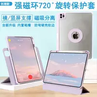 在飛比找ETMall東森購物網優惠-ipadpro12.9保護套2021款pro11寸全面屏Ai