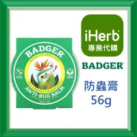 在飛比找蝦皮購物優惠-✅免運✅【史萊姆代購】貝吉獾 Badger Company 