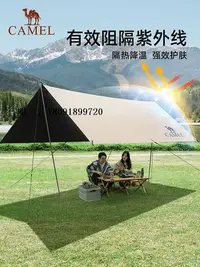 在飛比找Yahoo!奇摩拍賣優惠-天幕帳篷駱駝涂銀天幕帳篷戶外防風黑膠涂層防曬防雨野餐春游露營