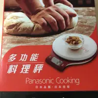 在飛比找蝦皮購物優惠-全新Panasonic 料理秤