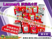 在飛比找Yahoo!奇摩拍賣優惠-【含稅免運】Lexmark利盟 18C1429A (29) 