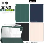 【VXTRA】IPAD 9/8/7 10.2吋/IPAD AIR/PRO 10.5吋 軍事全防護 晶透背蓋 超纖皮紋皮套 含筆槽