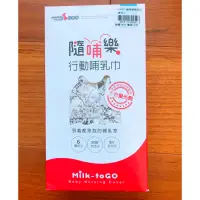 在飛比找蝦皮購物優惠-媽媽餵行動哺乳巾