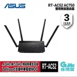 【領券折300 點數4%】ASUS 華碩 RT-AC52 四天線 雙頻無線WIFI 路由器 分享器【現貨】【GAME休閒館】AS0564