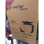 『貴夫人』☆ 生機精華 萃取機 果汁機 LS-758 **免運費**