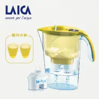 在飛比找momo購物網優惠-【LAICA 萊卡】2.3L義大利工藝設計雙流濾水壺-璀璨黃
