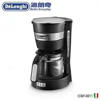 在飛比找環球Online優惠-【Delonghi 迪朗奇】 美式咖啡機 ICM14011