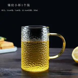 玻璃水杯牛奶杯隨手玻璃杯家用泡茶帶把大容量玻璃杯錘紋玻璃水杯