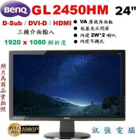 在飛比找Yahoo!奇摩拍賣優惠-BENQ GL2450HM 24吋 LED顯示器、不閃屏低藍