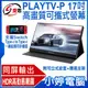 【小婷電腦＊螢幕】全新 附可立式皮套+支架 IS愛思 PLAYTV-P 17吋高畫質可攜式螢幕 Type-C同屏