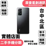 【二手空機分期】二手整新機XIAOM紅米NOTE 11 PRO 4G 6G/128G手機分期 快速過件 二手機福利機