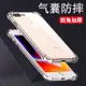 科達威iPhone11透明手機殼7/8適用于蘋果XR手機X全包i7/8plus/6/6S防摔SE硅膠8P氣囊11Pro男XSmax外殼套xs女