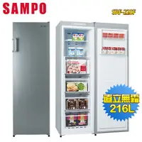 在飛比找蝦皮商城優惠-SAMPO聲寶 216公升直立式冷凍櫃SRF-220F 免運