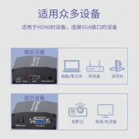 在飛比找ETMall東森購物網優惠-hdmi轉vga轉換器 音頻高清1080P XBOXone 