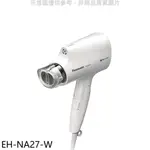 PANASONIC國際牌【EH-NA27-W】吹風機