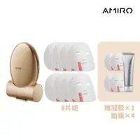 在飛比找PChome24h購物優惠-【AMIRO】S1 時光機黃金點陣美容儀(贈專用凝膠1條+贈