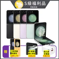 在飛比找PChome24h購物優惠-SAMSUNG Galaxy Z Flip5 5G (8G/